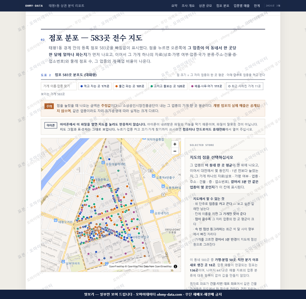태평1동 태평1동_맛보기2.png