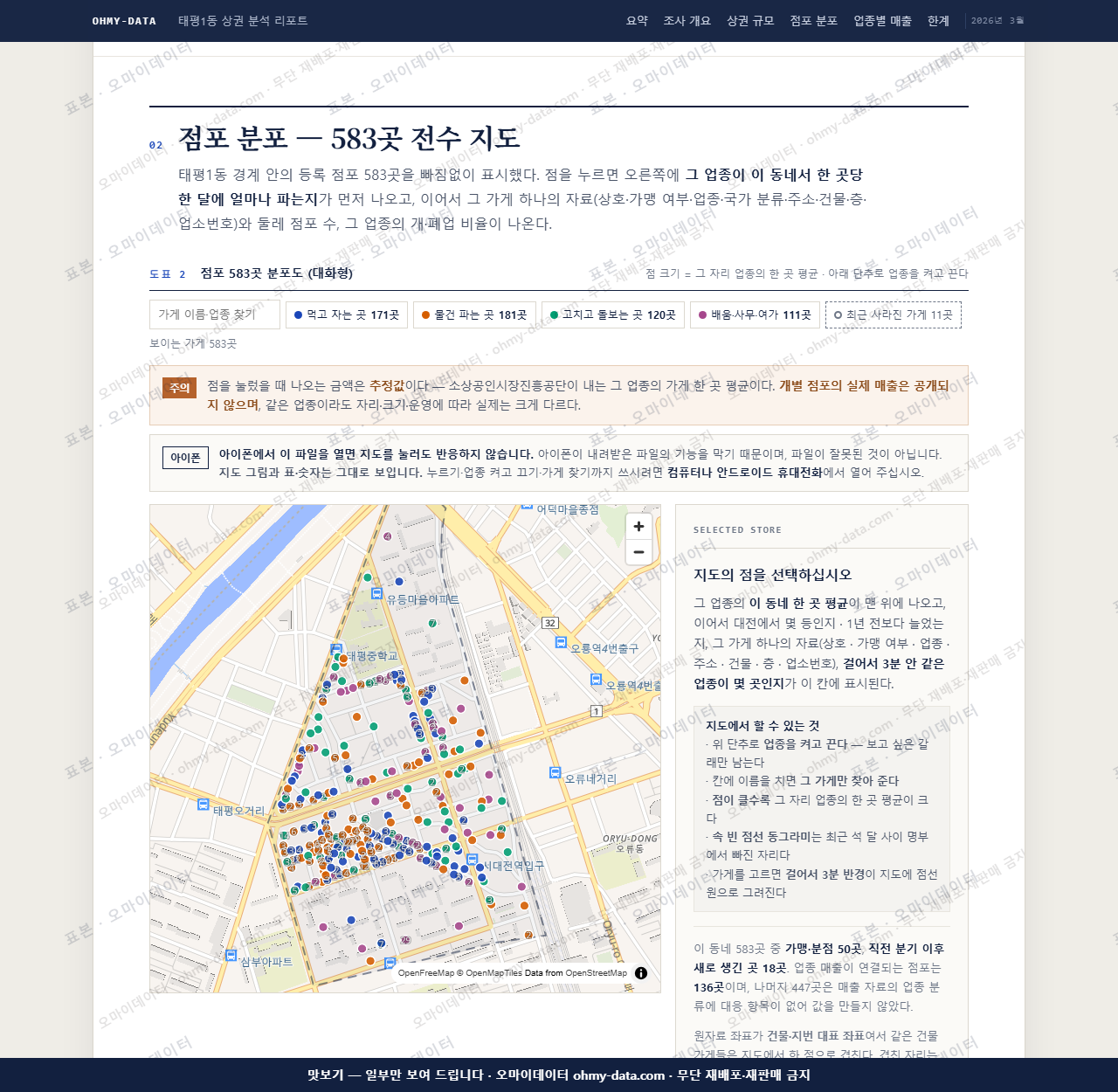태평1동 태평1동_맛보기2.png