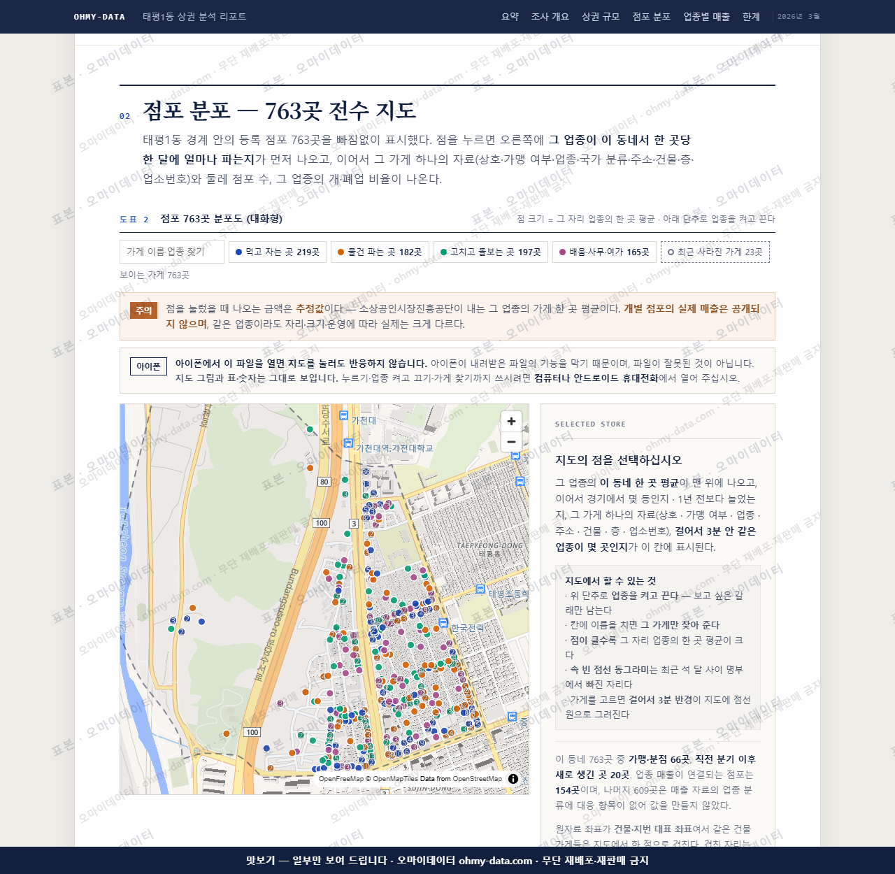 태평1동 태평1동_맛보기2.png