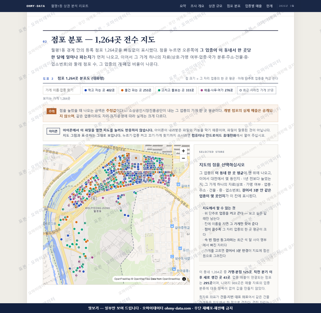 월평1동 월평1동_맛보기2.png