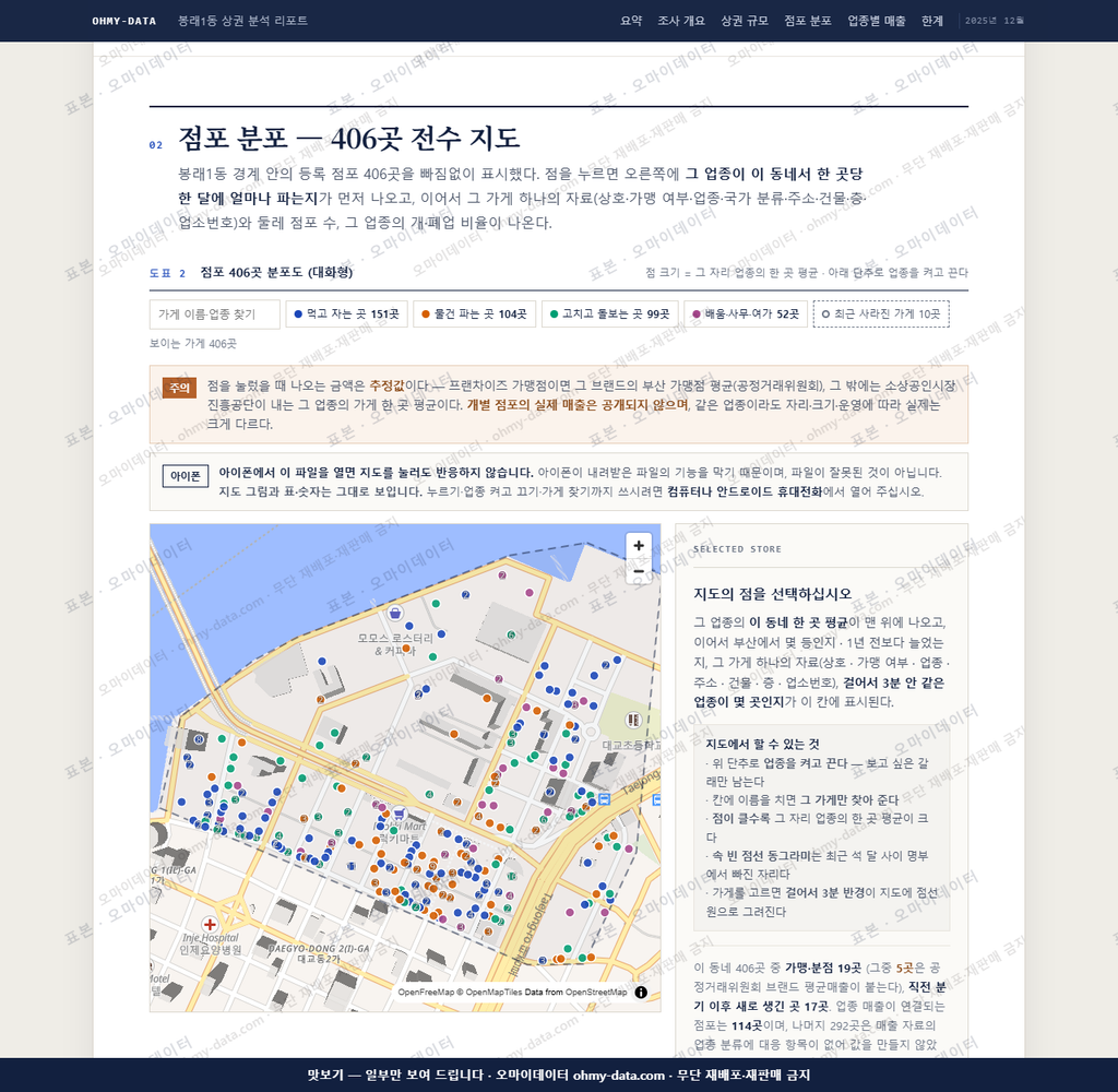 봉래1동 봉래1동_맛보기2.png