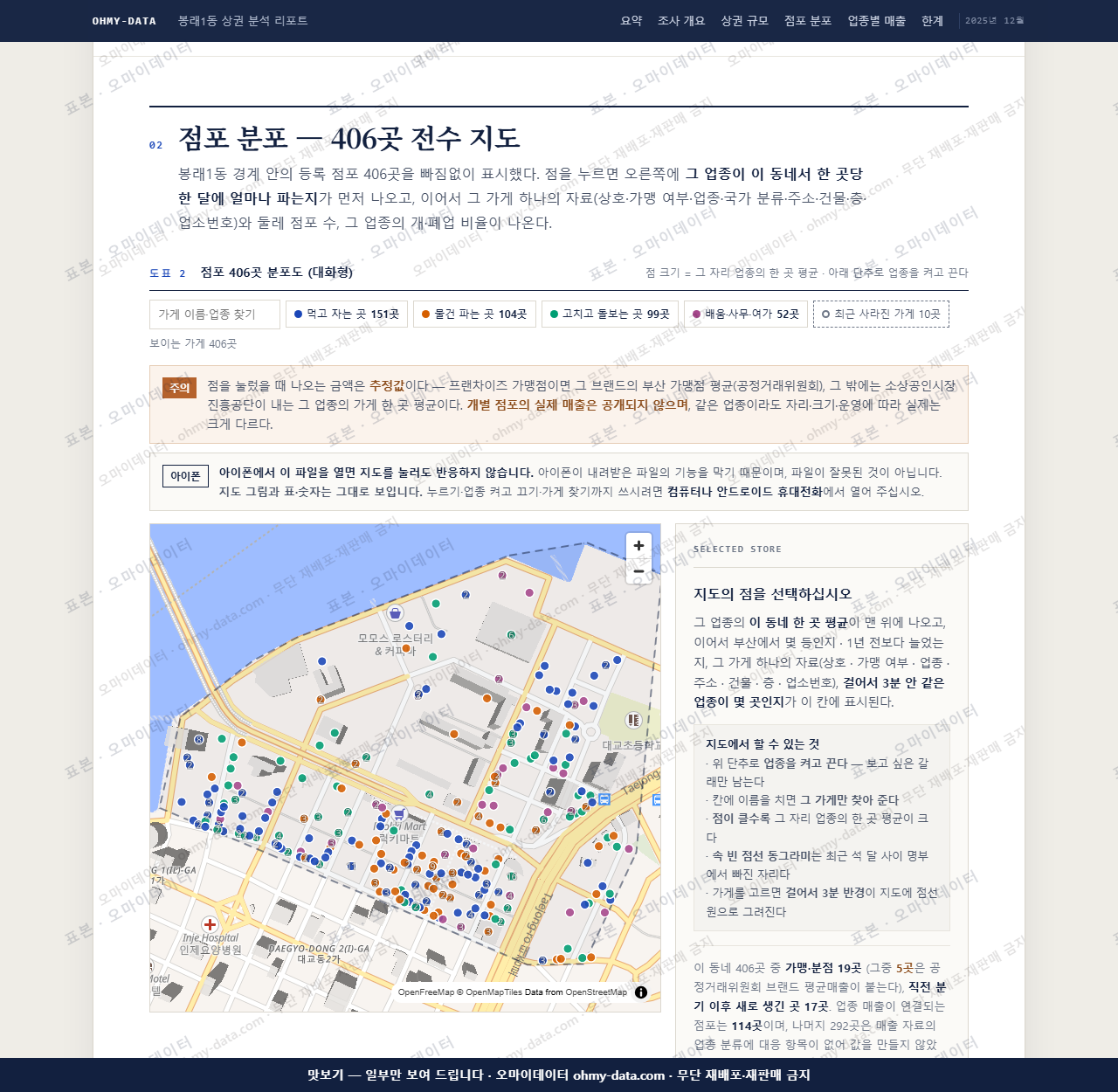 봉래1동 봉래1동_맛보기2.png