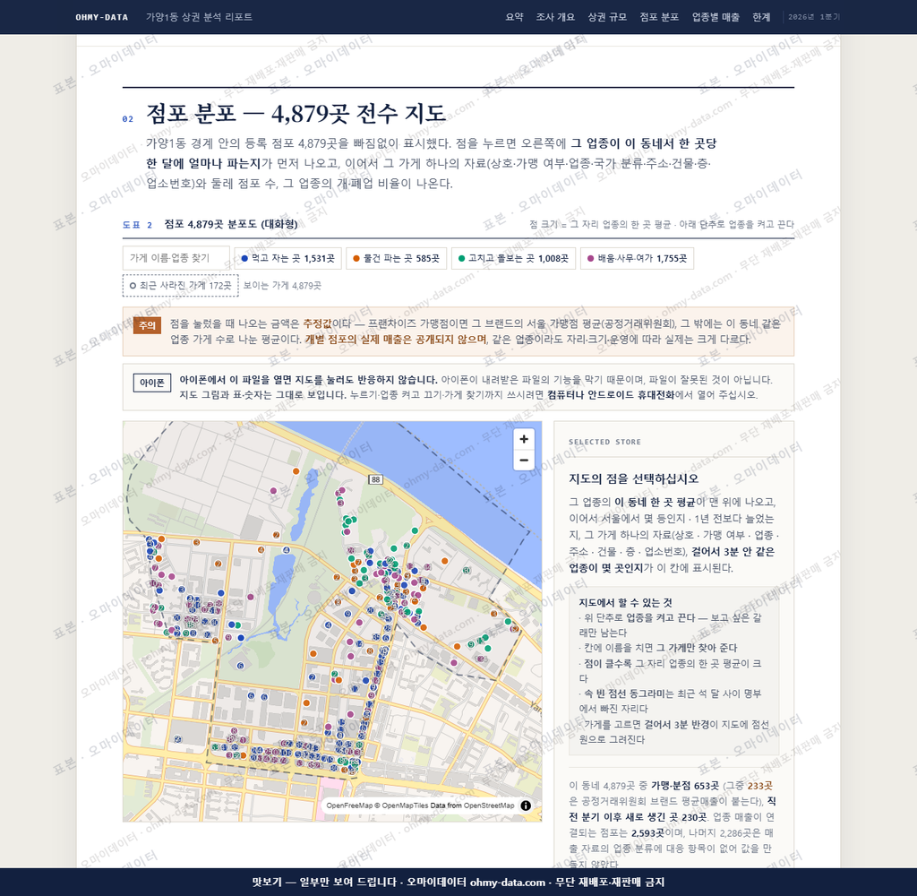 가양1동 가양1동_맛보기2.png
