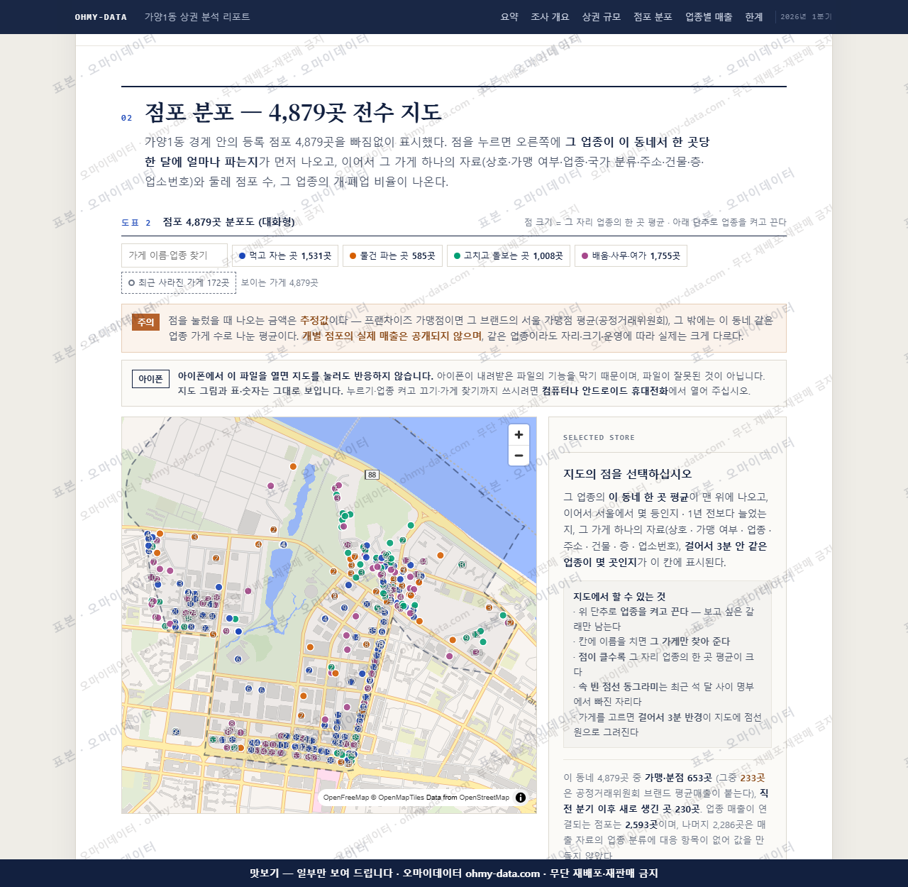가양1동 가양1동_맛보기2.png