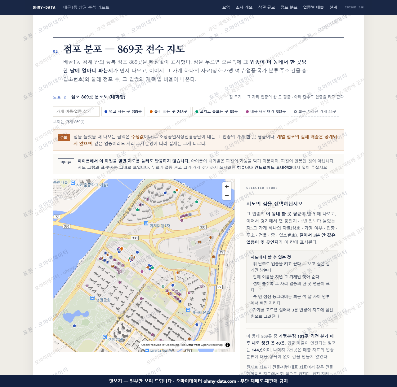 배곧1동 배곧1동_맛보기2.png