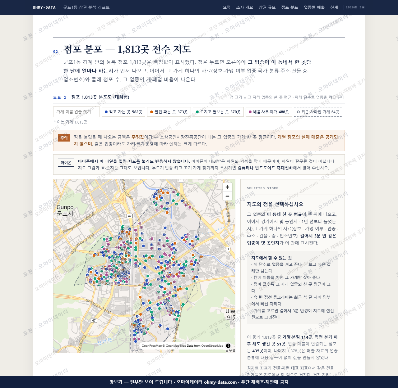 군포1동 군포1동_맛보기2.png