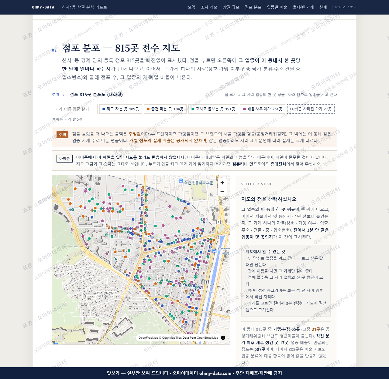 신사1동 신사1동_맛보기2.png