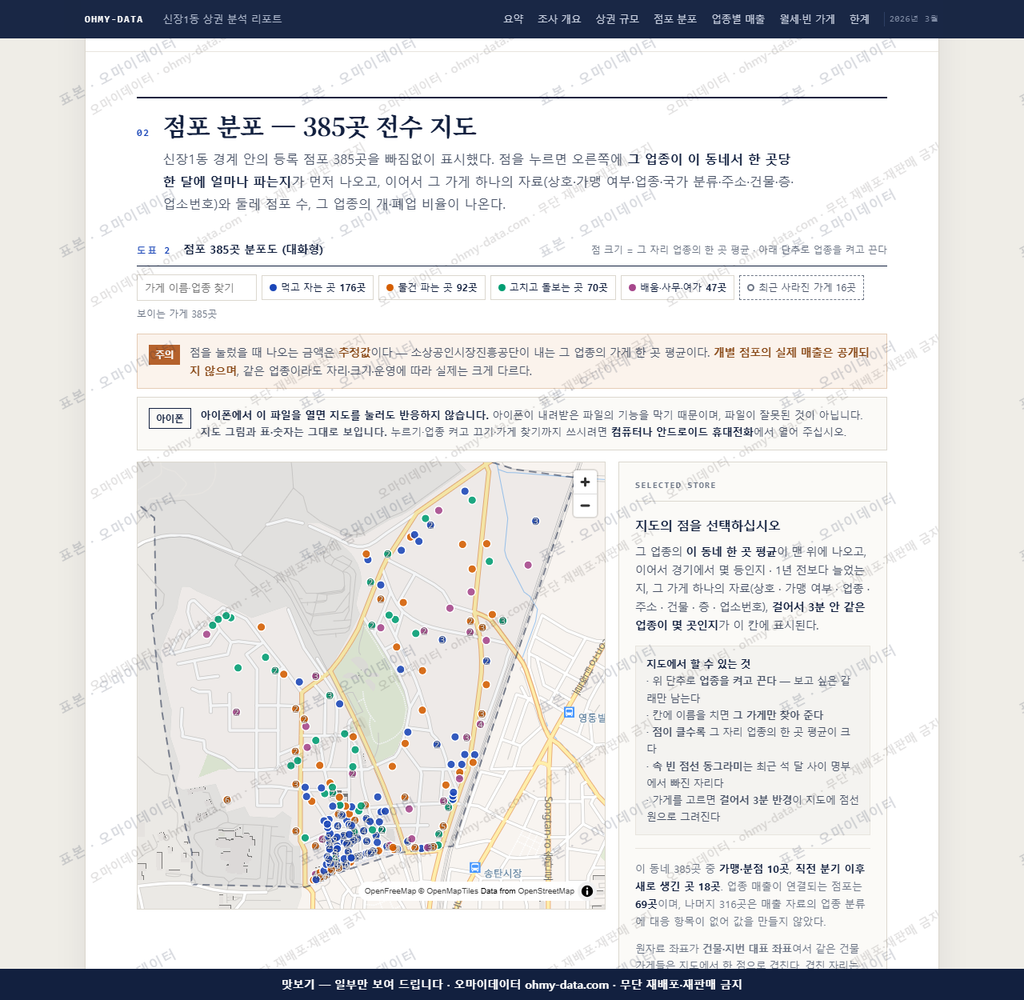신장1동 신장1동_맛보기2.png