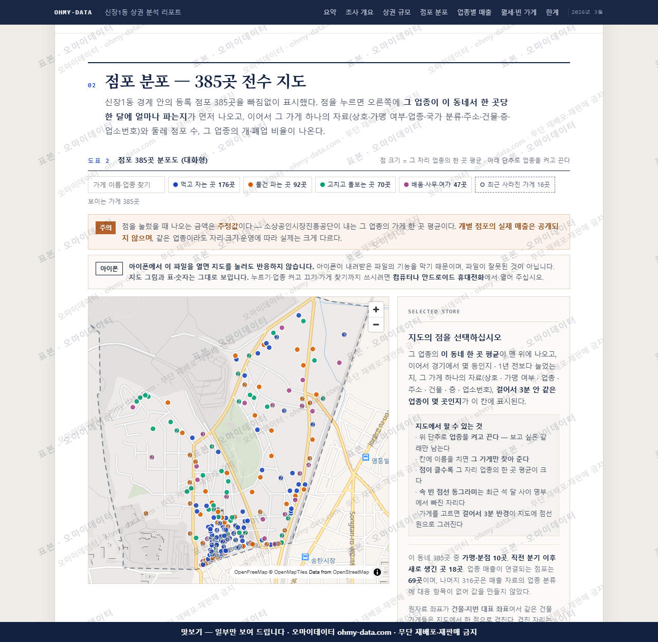 신장1동 신장1동_맛보기2.png