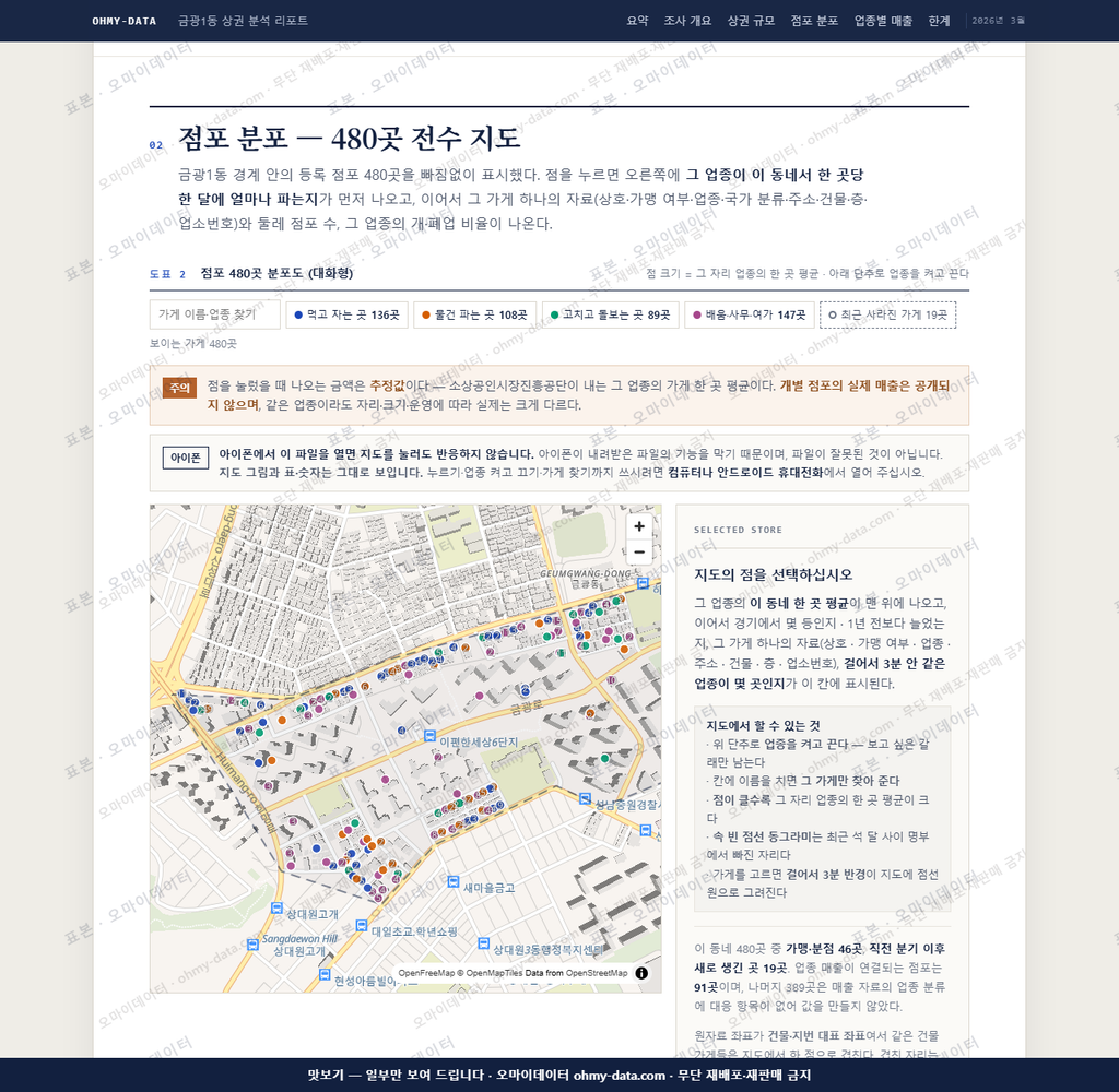 금광1동 금광1동_맛보기2.png