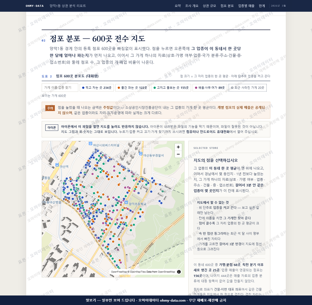 양덕1동 양덕1동_맛보기2.png