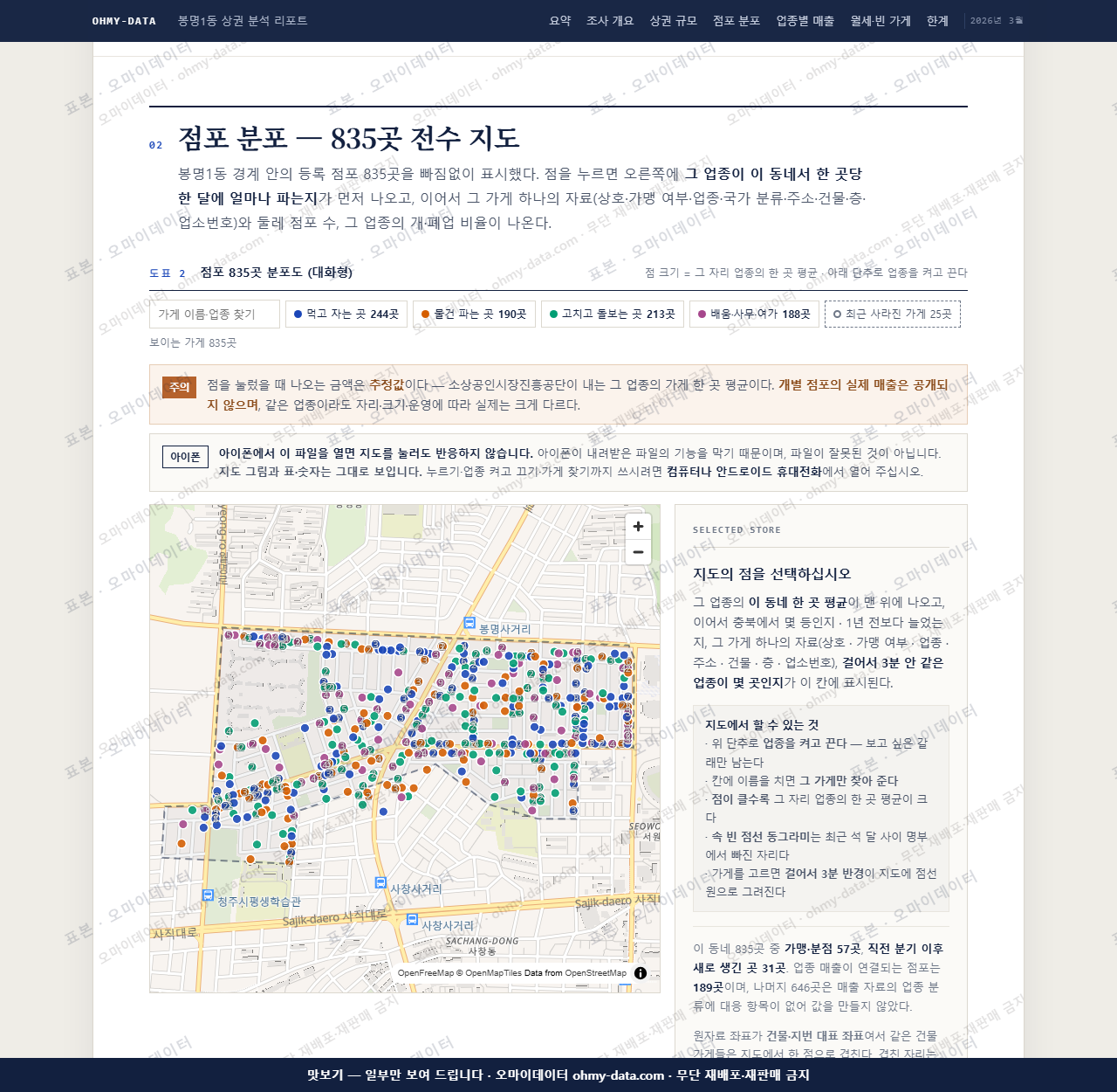 봉명1동 봉명1동_맛보기2.png