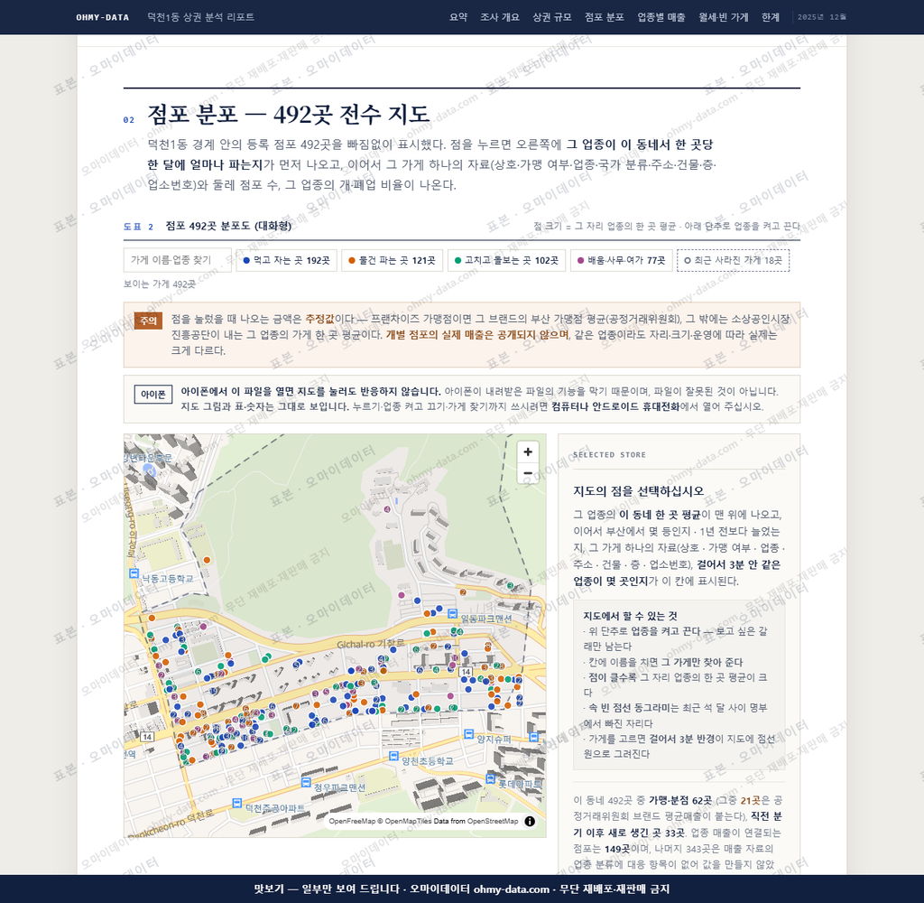 덕천1동 덕천1동_맛보기2.png