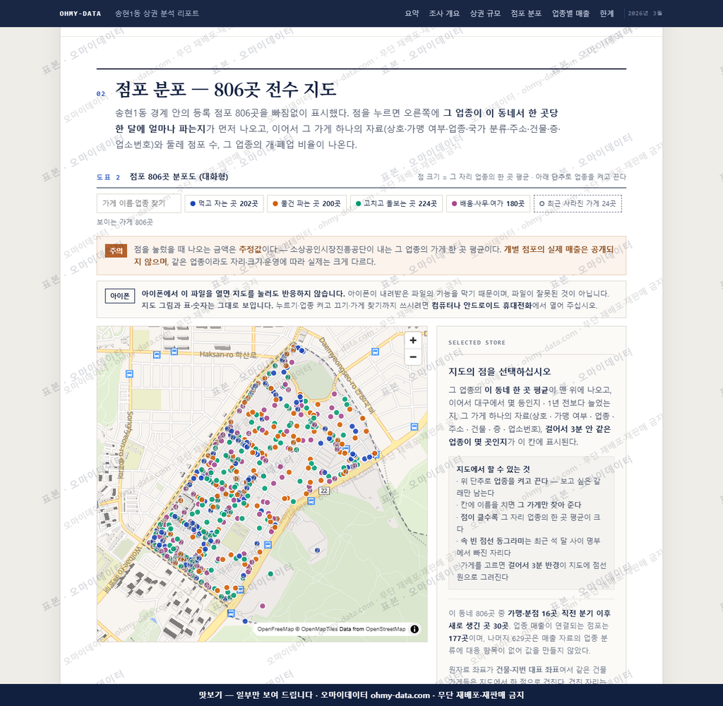 송현1동 송현1동_맛보기2.png