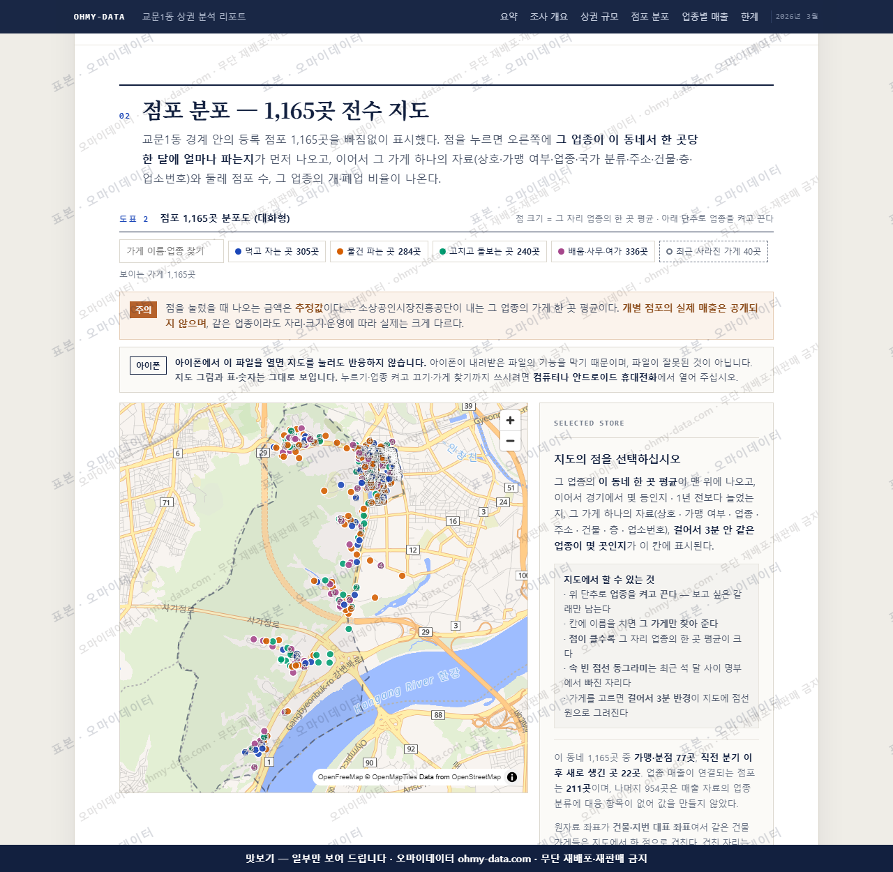 교문1동 교문1동_맛보기2.png
