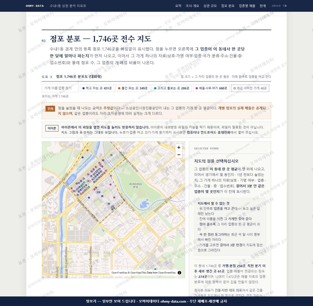 수내1동 수내1동_맛보기2.png