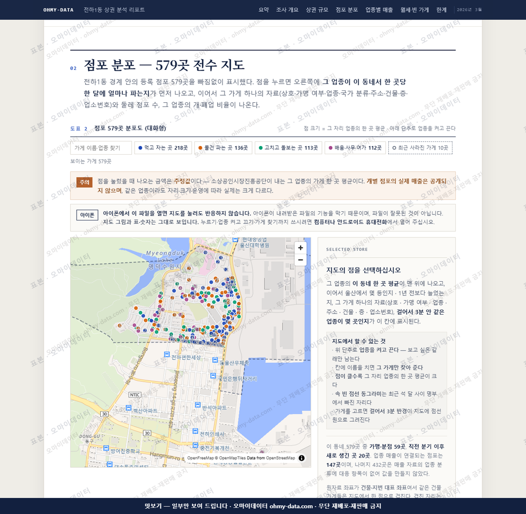 전하1동 전하1동_맛보기2.png