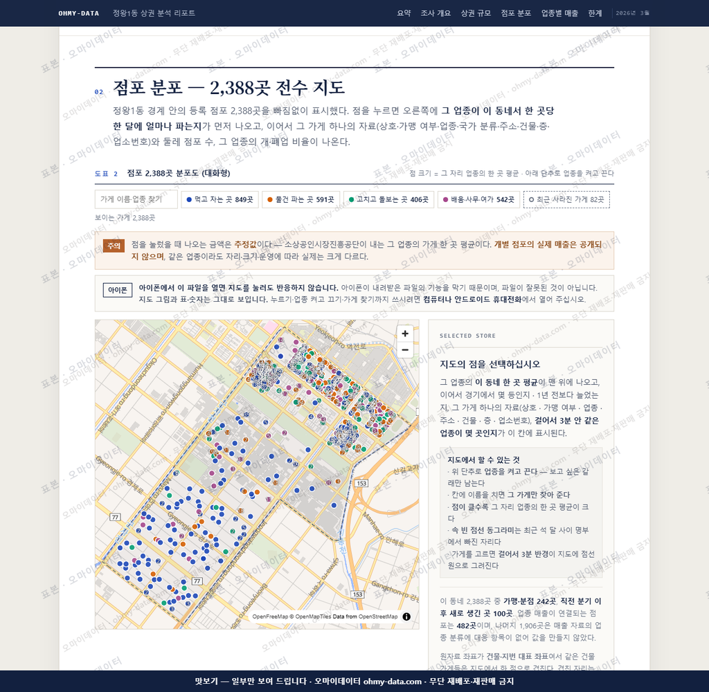 정왕1동 정왕1동_맛보기2.png