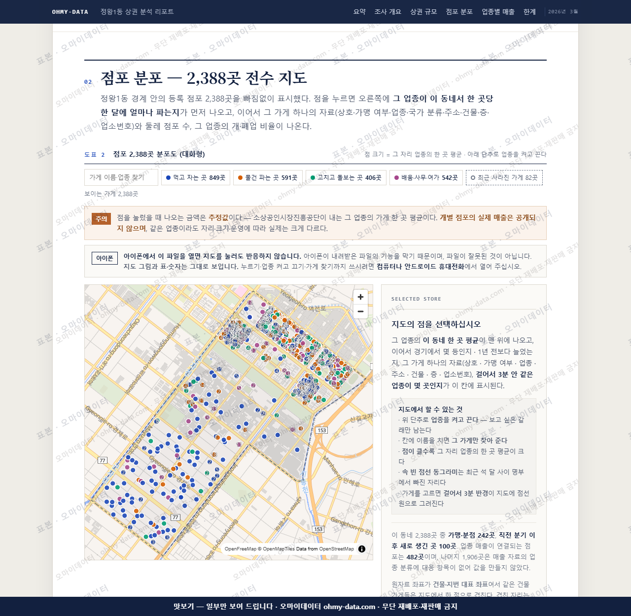 정왕1동 정왕1동_맛보기2.png