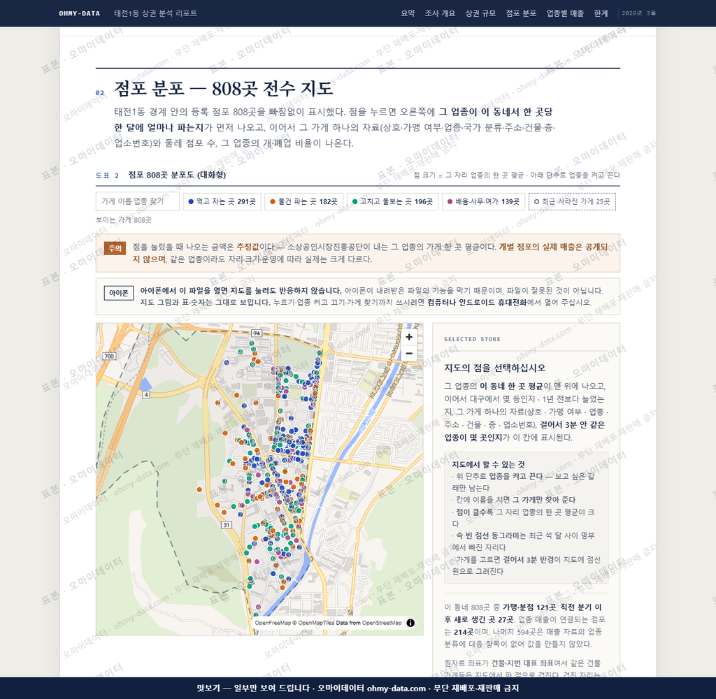 태전1동 태전1동_맛보기2.png