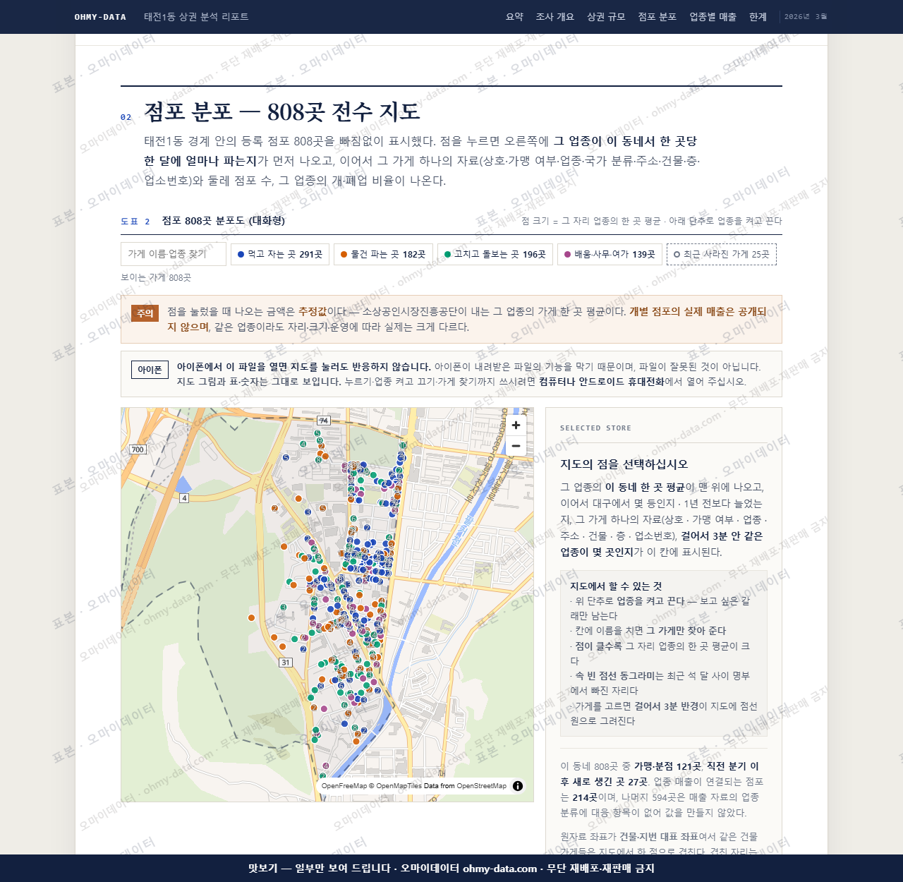 태전1동 태전1동_맛보기2.png