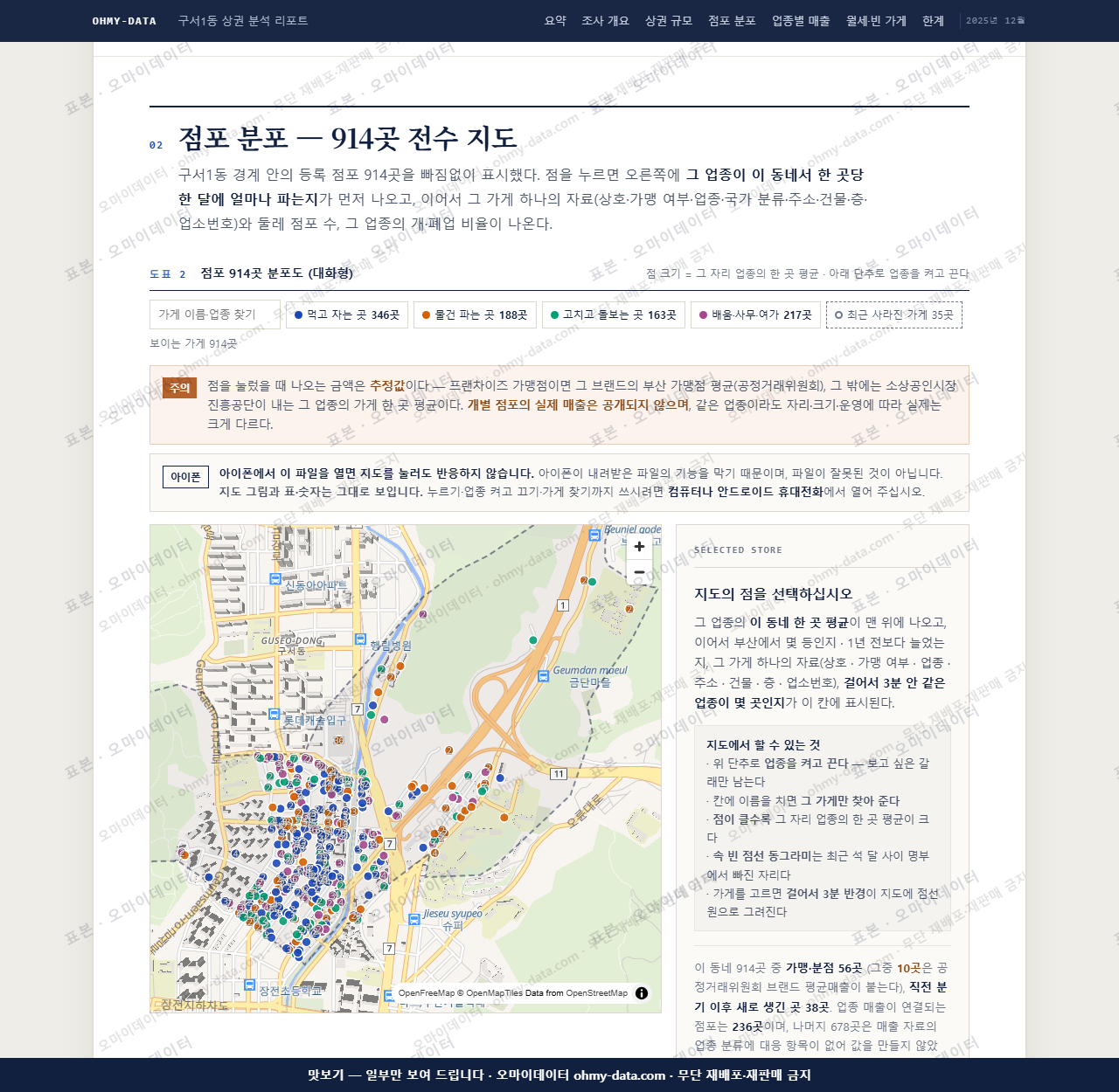 구서1동 구서1동_맛보기2.png