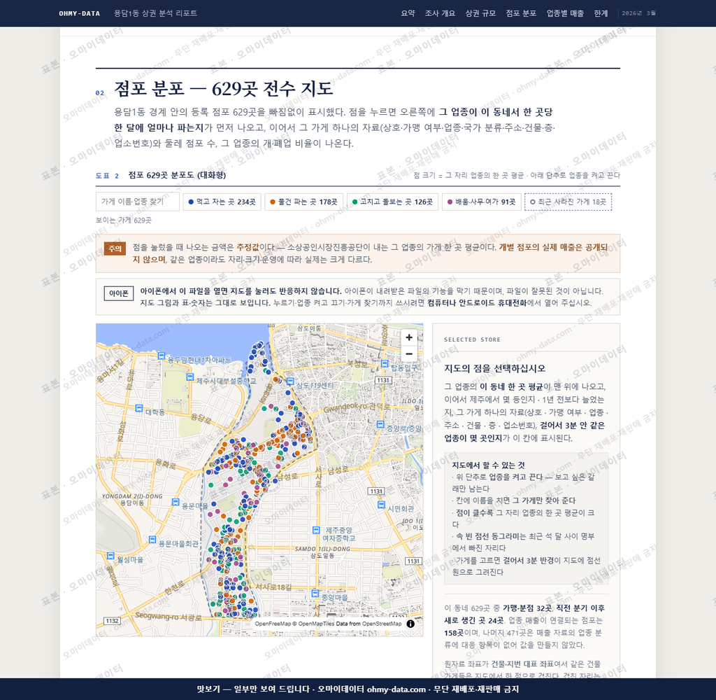 용담1동 용담1동_맛보기2.png