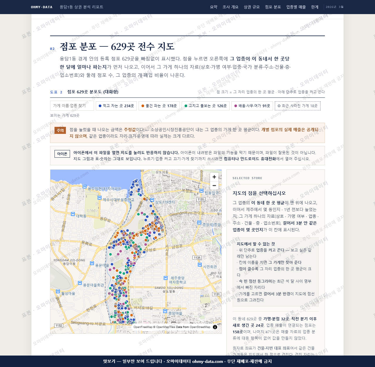 용담1동 용담1동_맛보기2.png