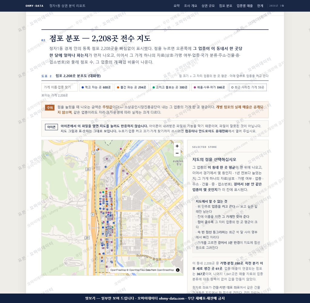 정자1동 정자1동_맛보기2.png