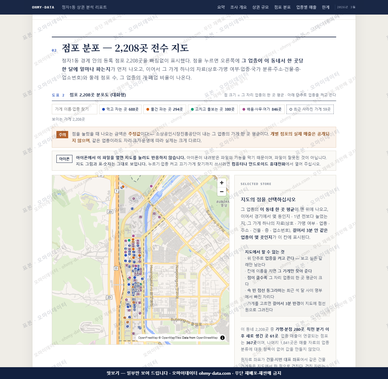 정자1동 정자1동_맛보기2.png