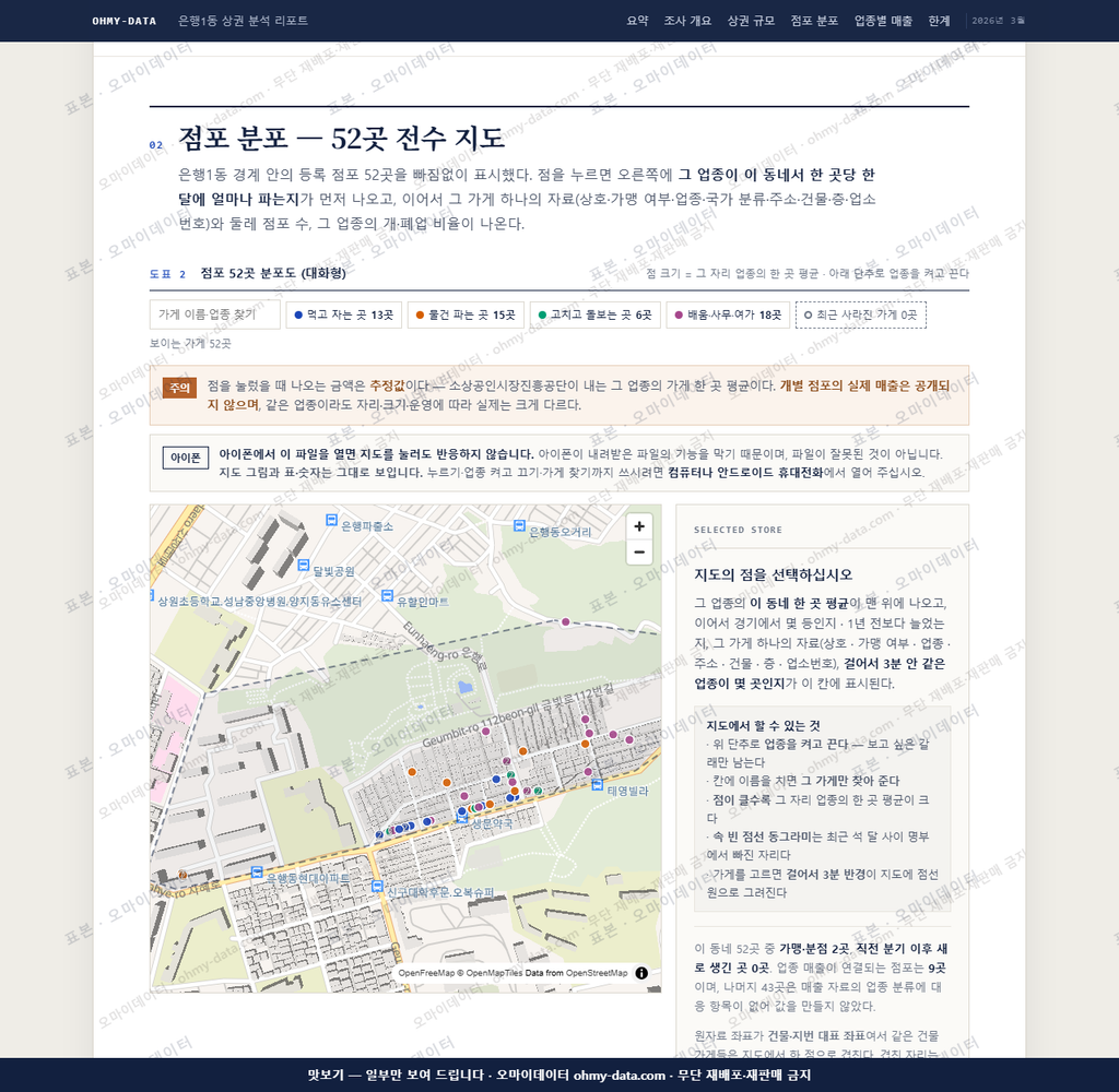 은행1동 은행1동_맛보기2.png