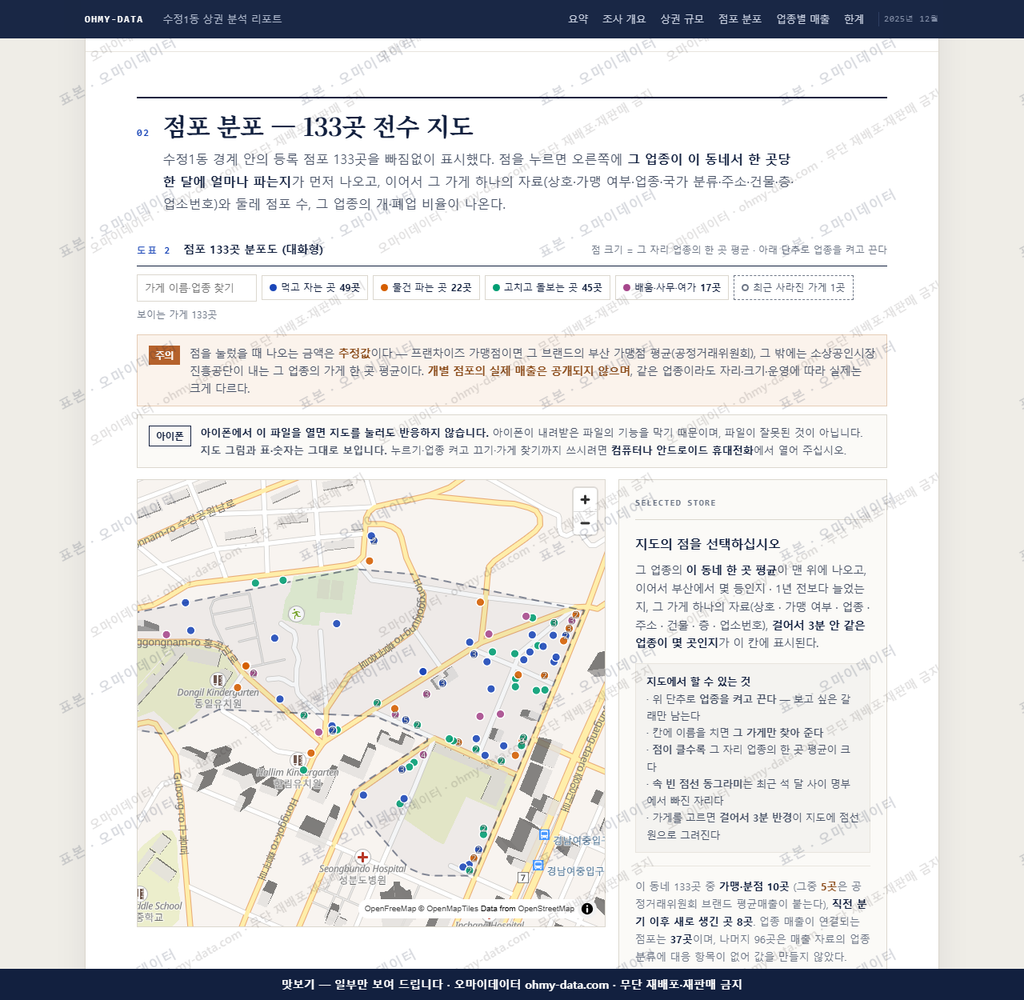 수정1동 수정1동_맛보기2.png