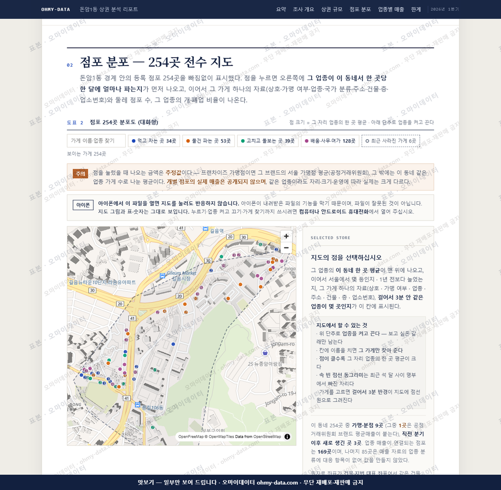 돈암1동 돈암1동_맛보기2.png
