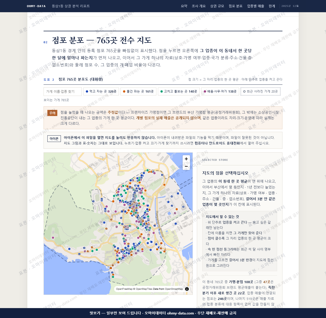 동삼1동 동삼1동_맛보기2.png