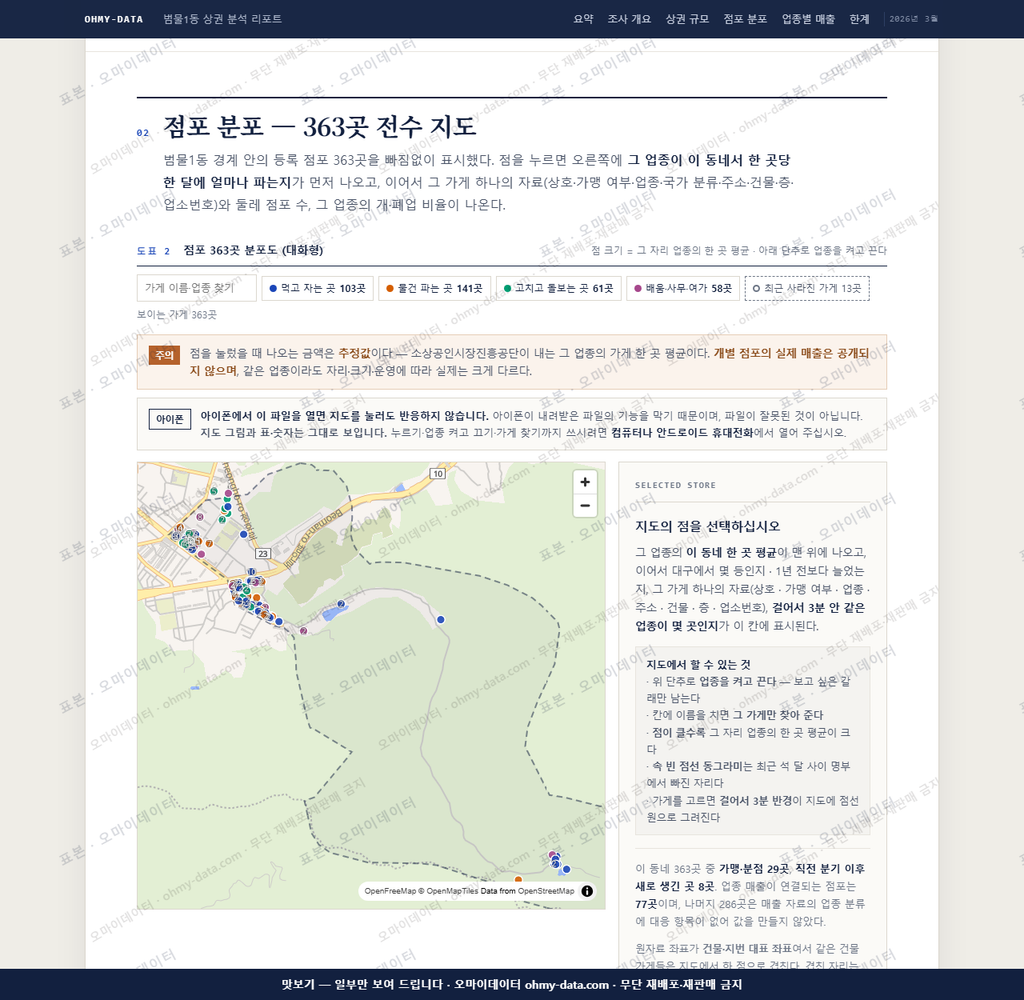 범물1동 범물1동_맛보기2.png