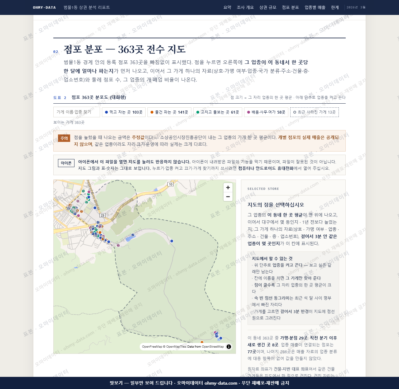범물1동 범물1동_맛보기2.png