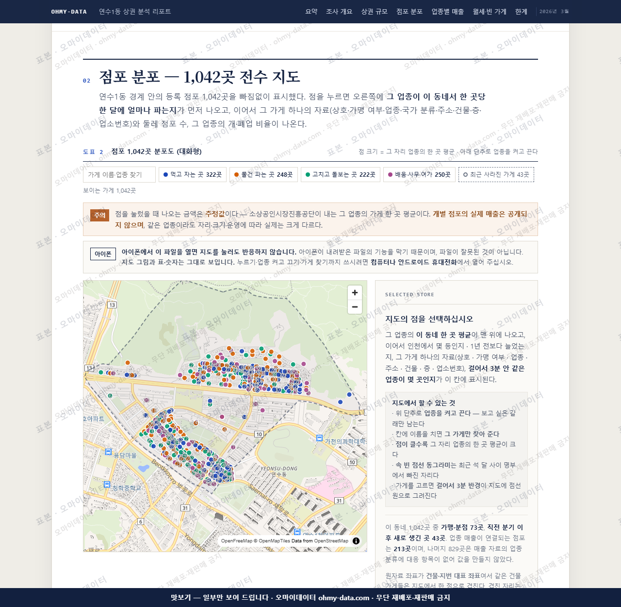 연수1동 연수1동_맛보기2.png