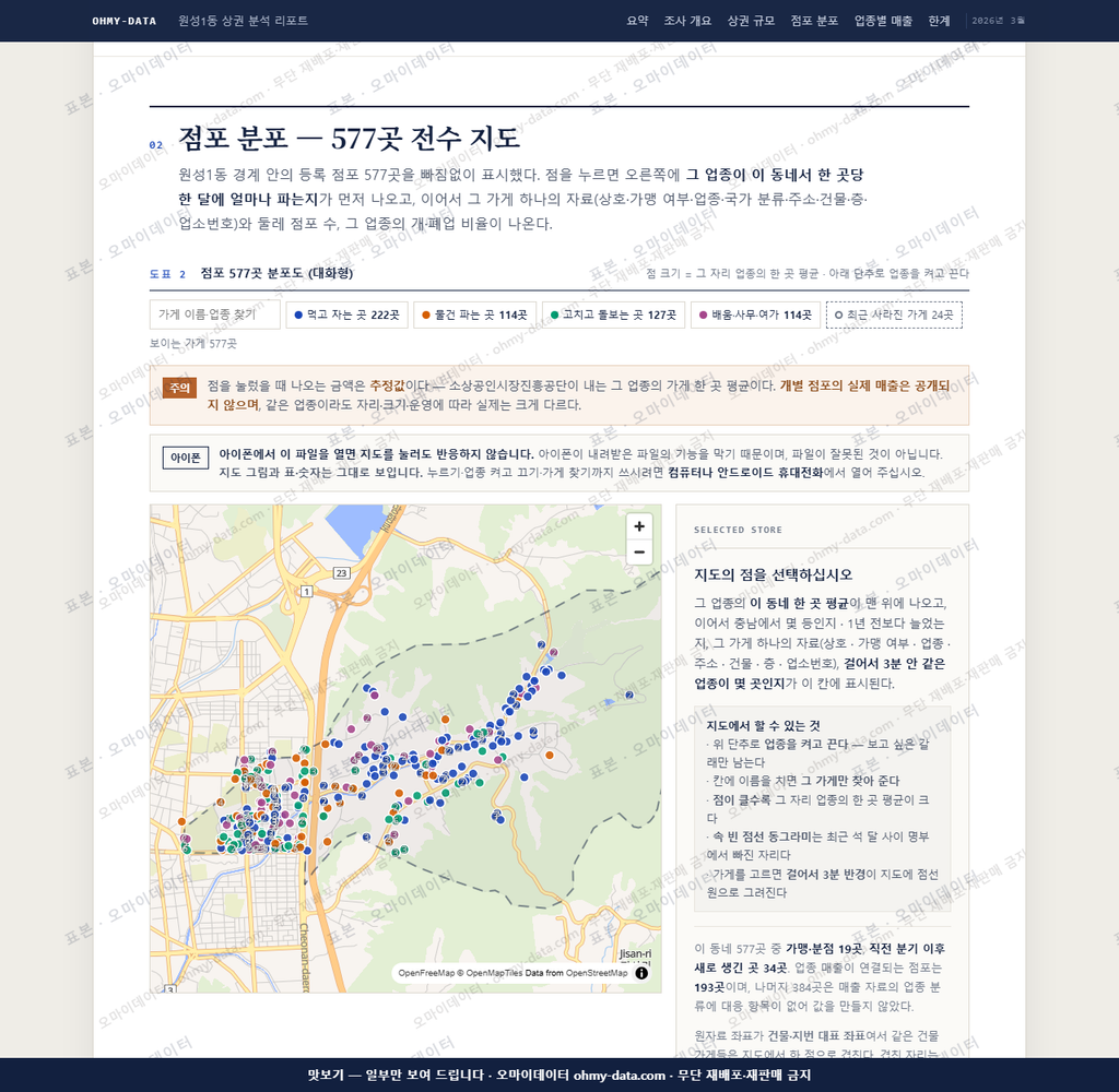 원성1동 원성1동_맛보기2.png