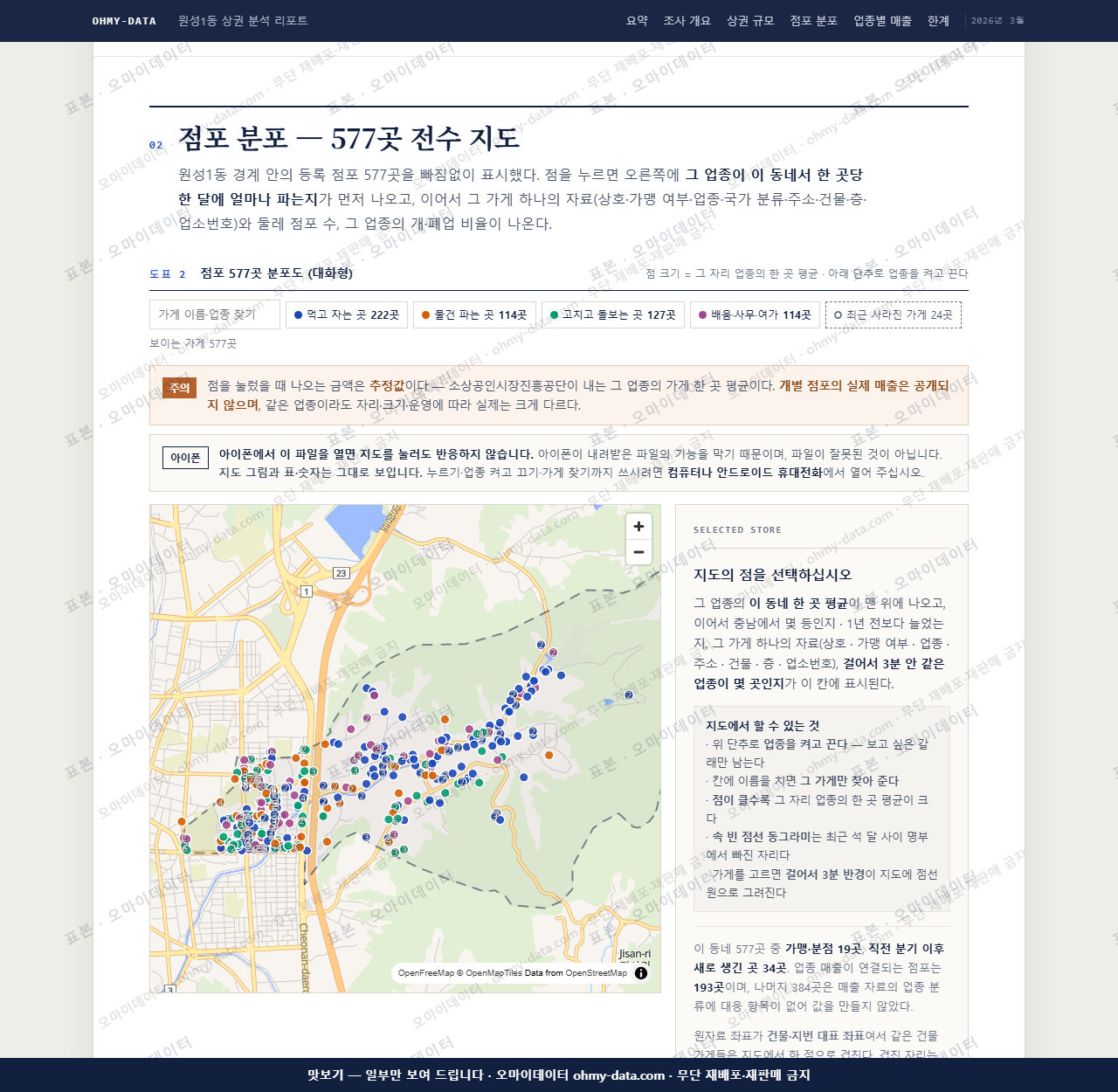 원성1동 원성1동_맛보기2.png
