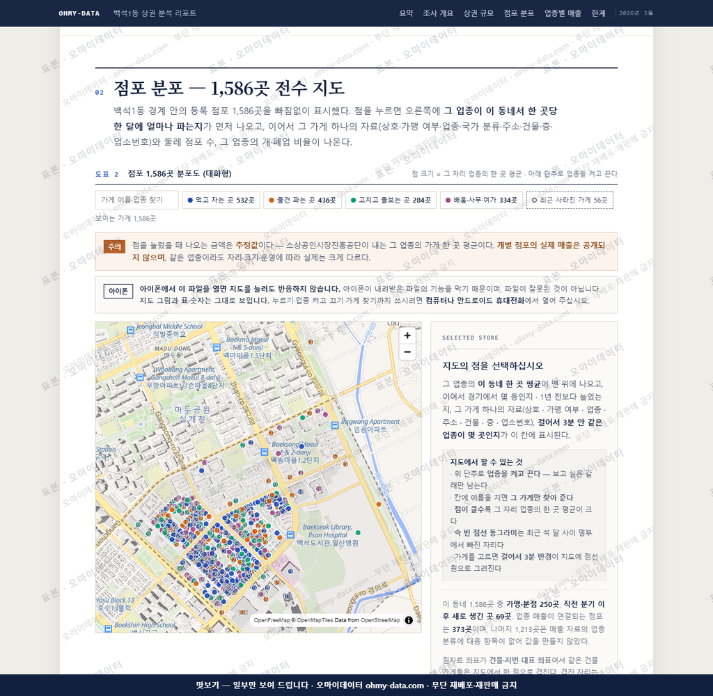 백석1동 백석1동_맛보기2.png