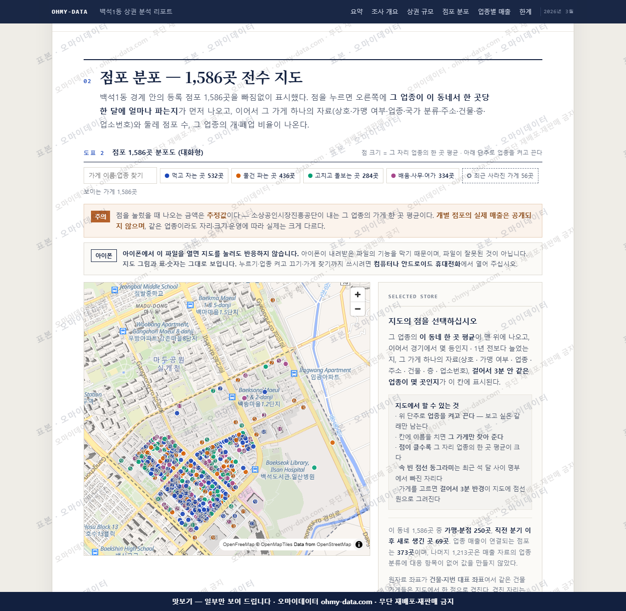 백석1동 백석1동_맛보기2.png