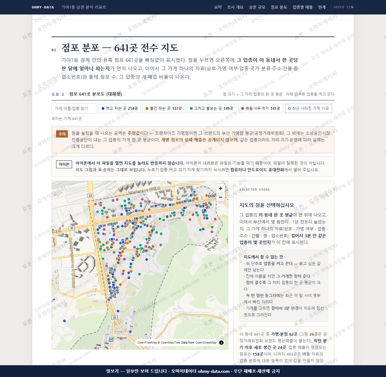 가야1동 가야1동_맛보기2.png