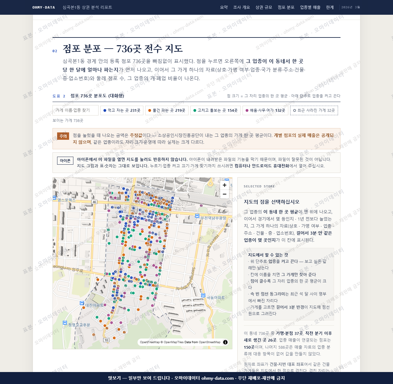 심곡본1동 심곡본1동_맛보기2.png