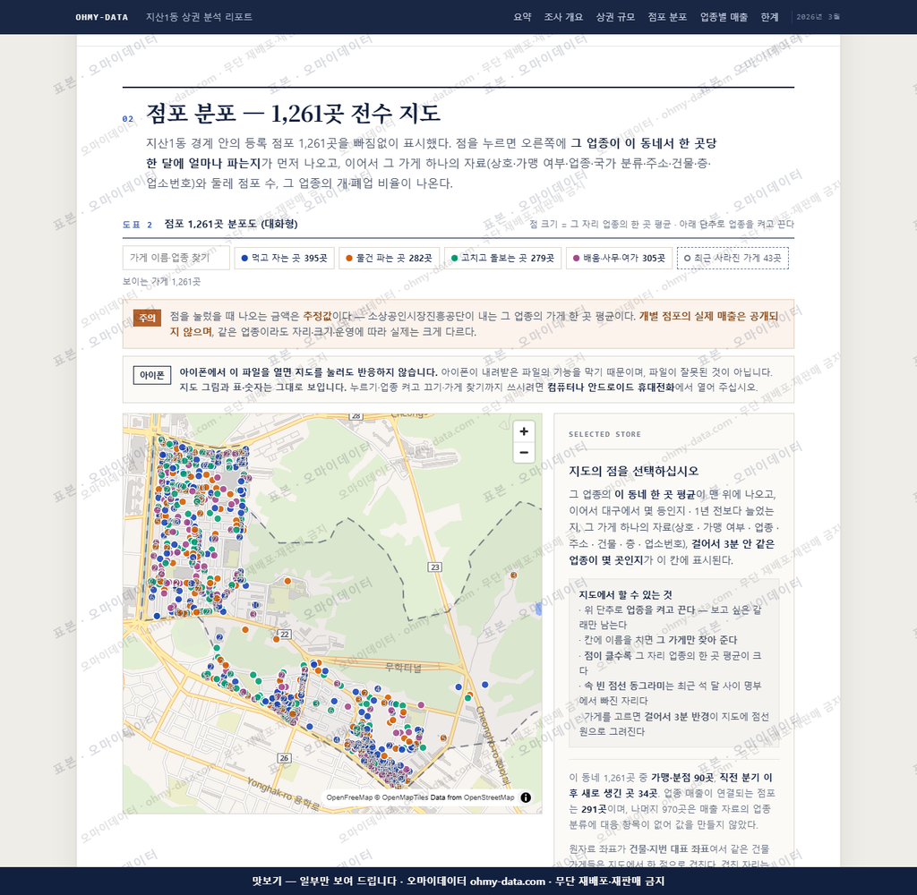 지산1동 지산1동_맛보기2.png