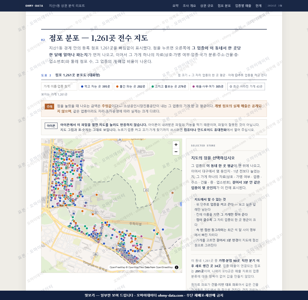 지산1동 지산1동_맛보기2.png