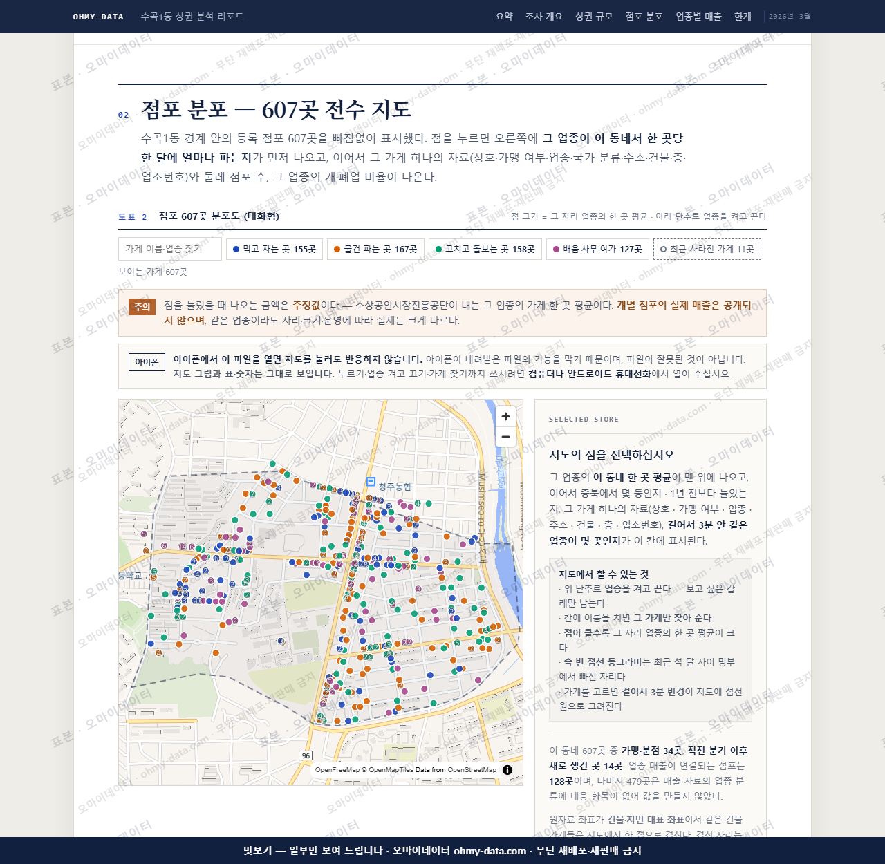 수곡1동 수곡1동_맛보기2.png