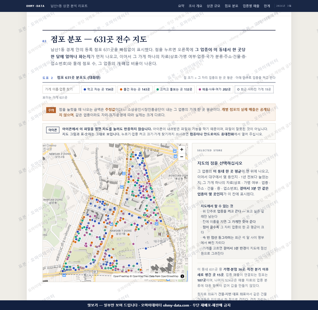 남산1동 남산1동_맛보기2.png
