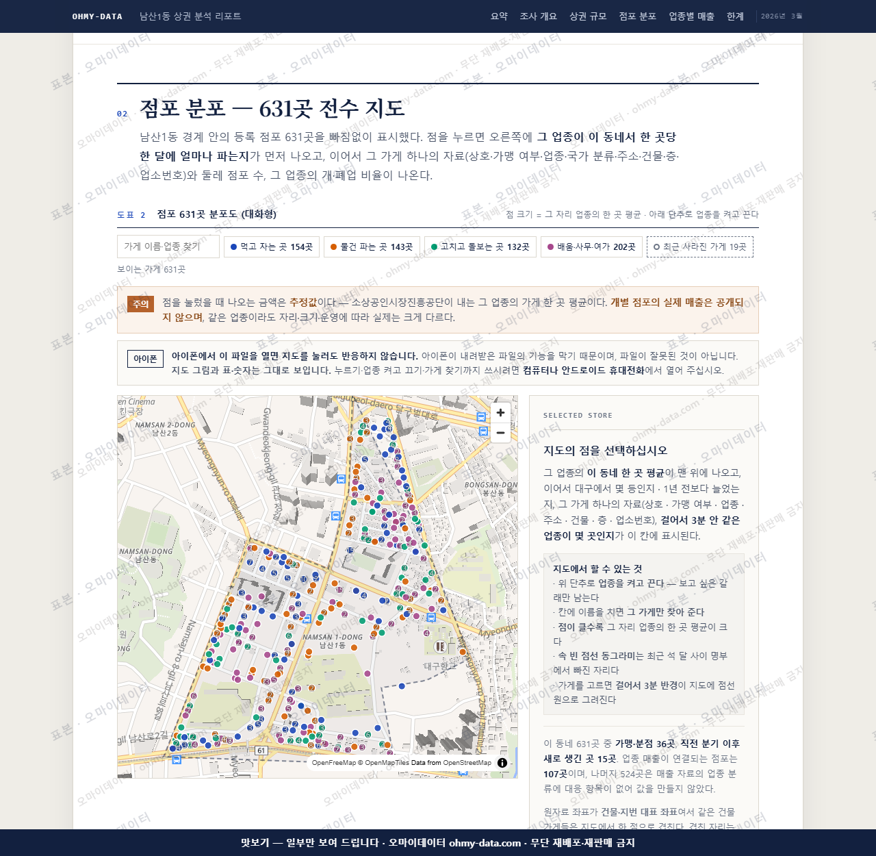 남산1동 남산1동_맛보기2.png