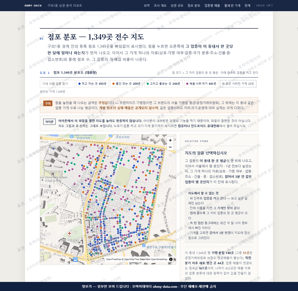 구의1동 구의1동_맛보기2.png