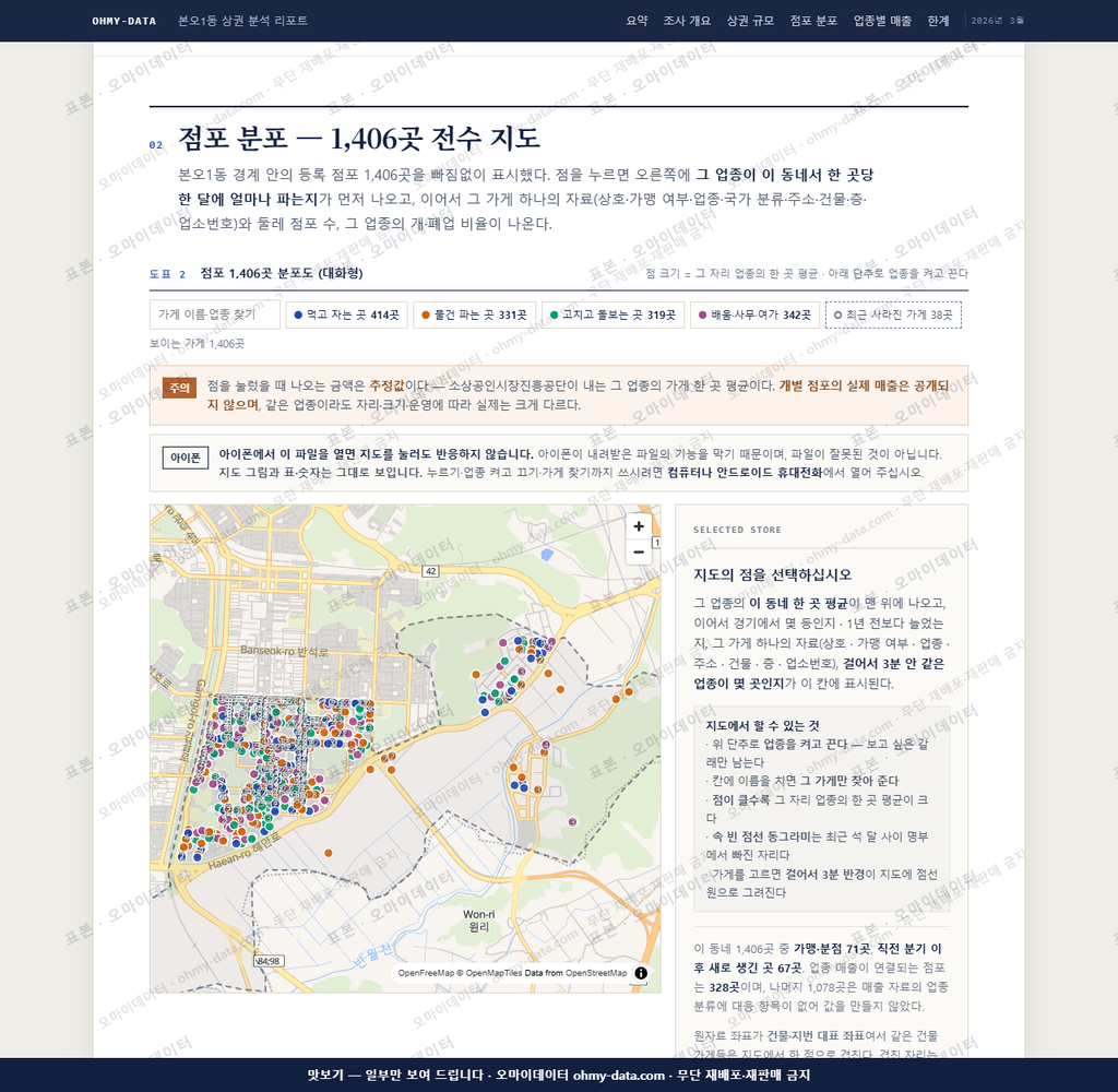 본오1동 본오1동_맛보기2.png